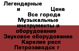 Легендарные Zoom 505, Zoom 505-II и Zoom G1Next › Цена ­ 2 499 - Все города Музыкальные инструменты и оборудование » Звуковое оборудование   . Карелия респ.,Петрозаводск г.
